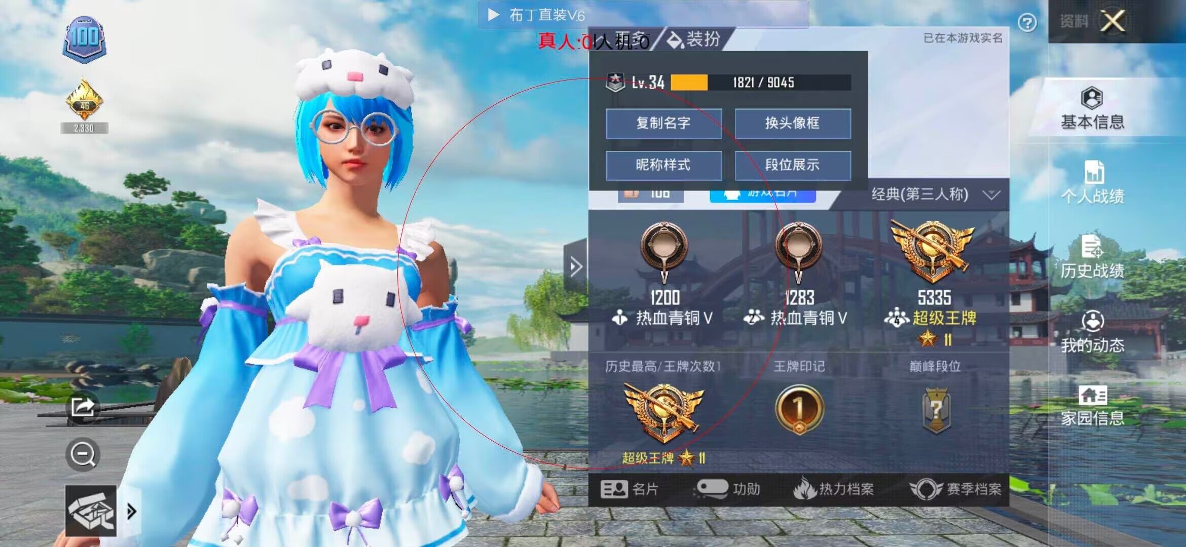 和平精英布丁直装透视 - 和平精英辅助瞄准触发范围辅助预览图